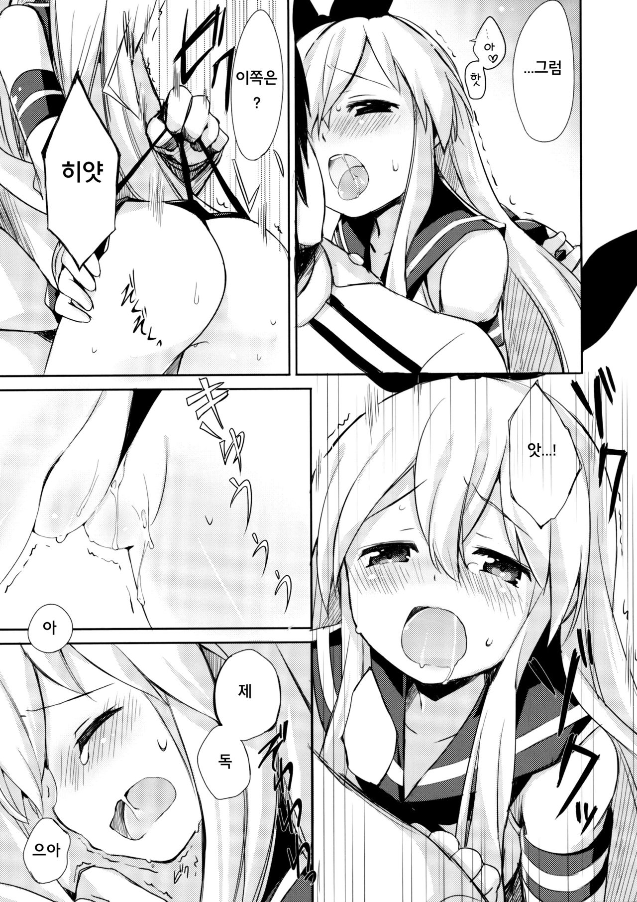 Teitoku! Hayaku Shite Kudasai! page 12 full