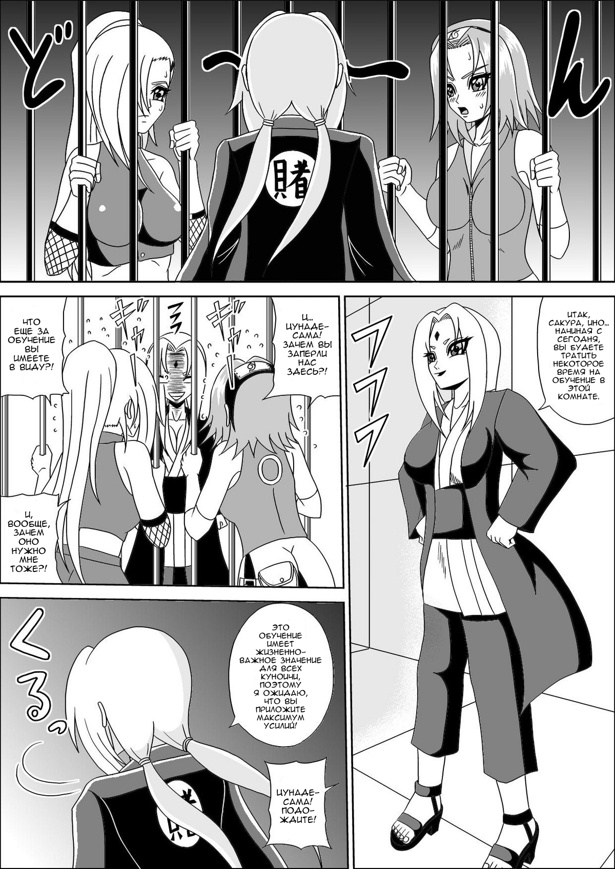 Kunoichi Ryoujoku Tane Tsuki Shugyou | ОБУЧЕНИЕ ПО СОВРАЩЕНИЮ КУНОИЧИ page 4 full