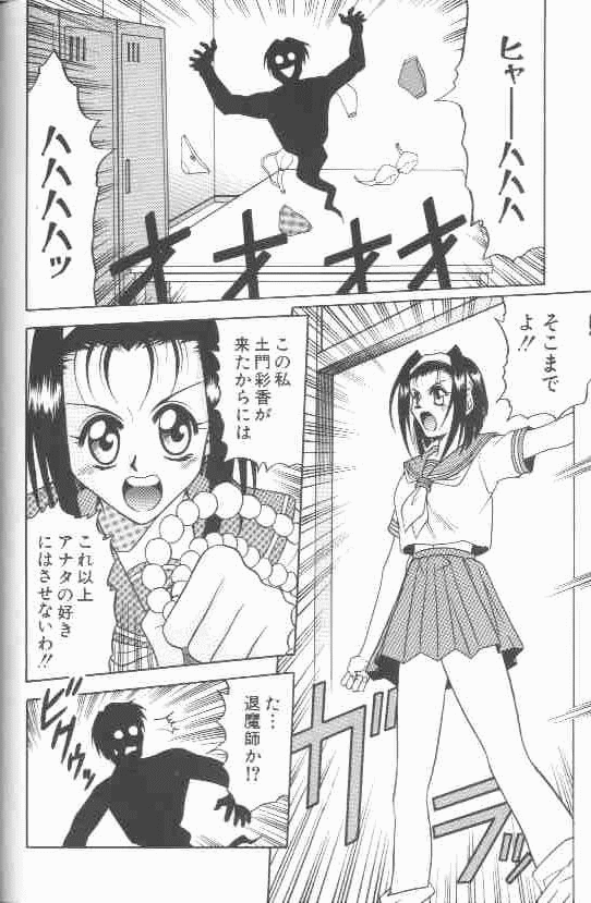 Joubutsuya Ayaka page 11 full