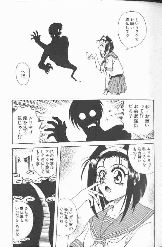 Joubutsuya Ayaka page 12 full