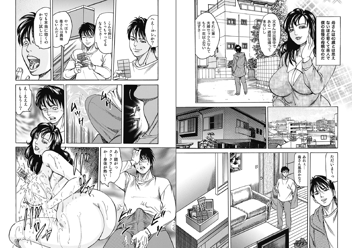 Biyaku Boshi Midarana Uzuki page 2 full