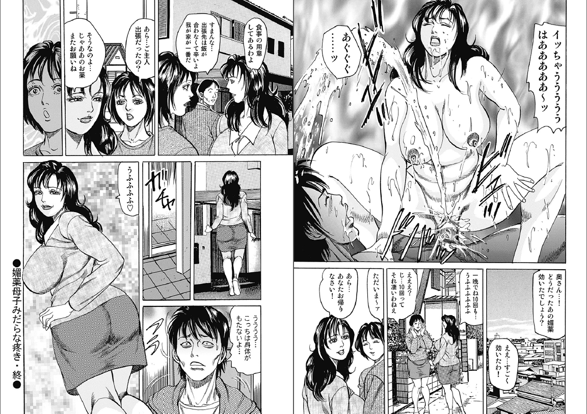 Biyaku Boshi Midarana Uzuki page 8 full