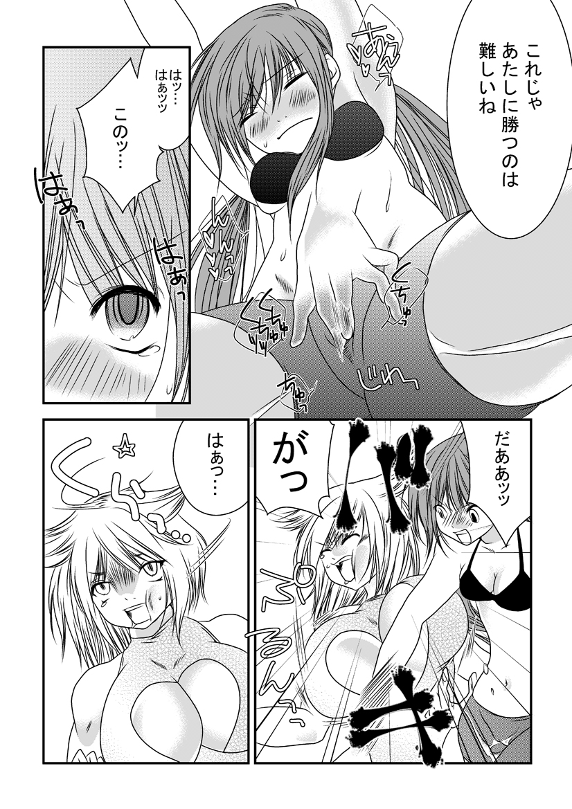 Nanohana Joshi Pro-Wrestling -Daiichi Shiai- page 11 full