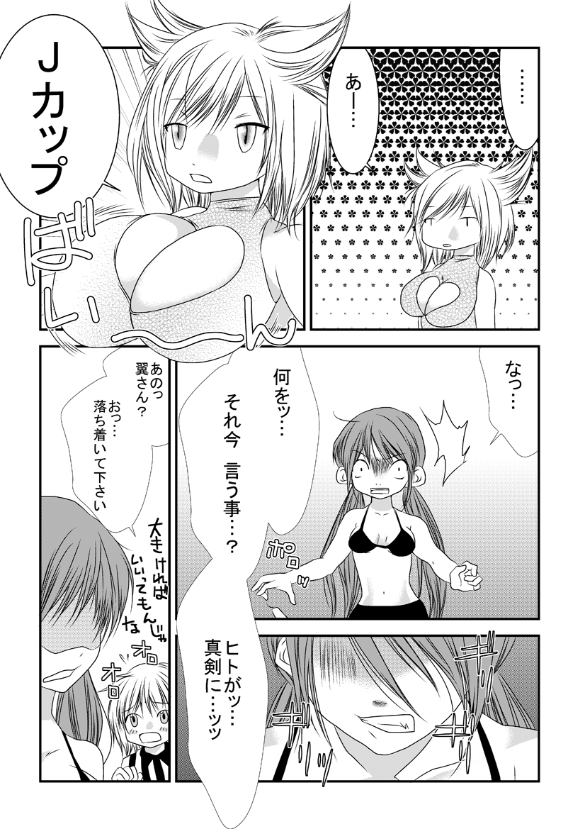 Nanohana Joshi Pro-Wrestling -Daiichi Shiai- page 5 full