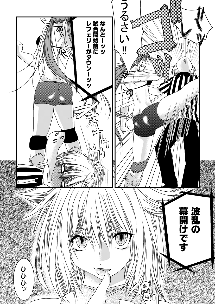 Nanohana Joshi Pro-Wrestling -Daiichi Shiai- page 6 full
