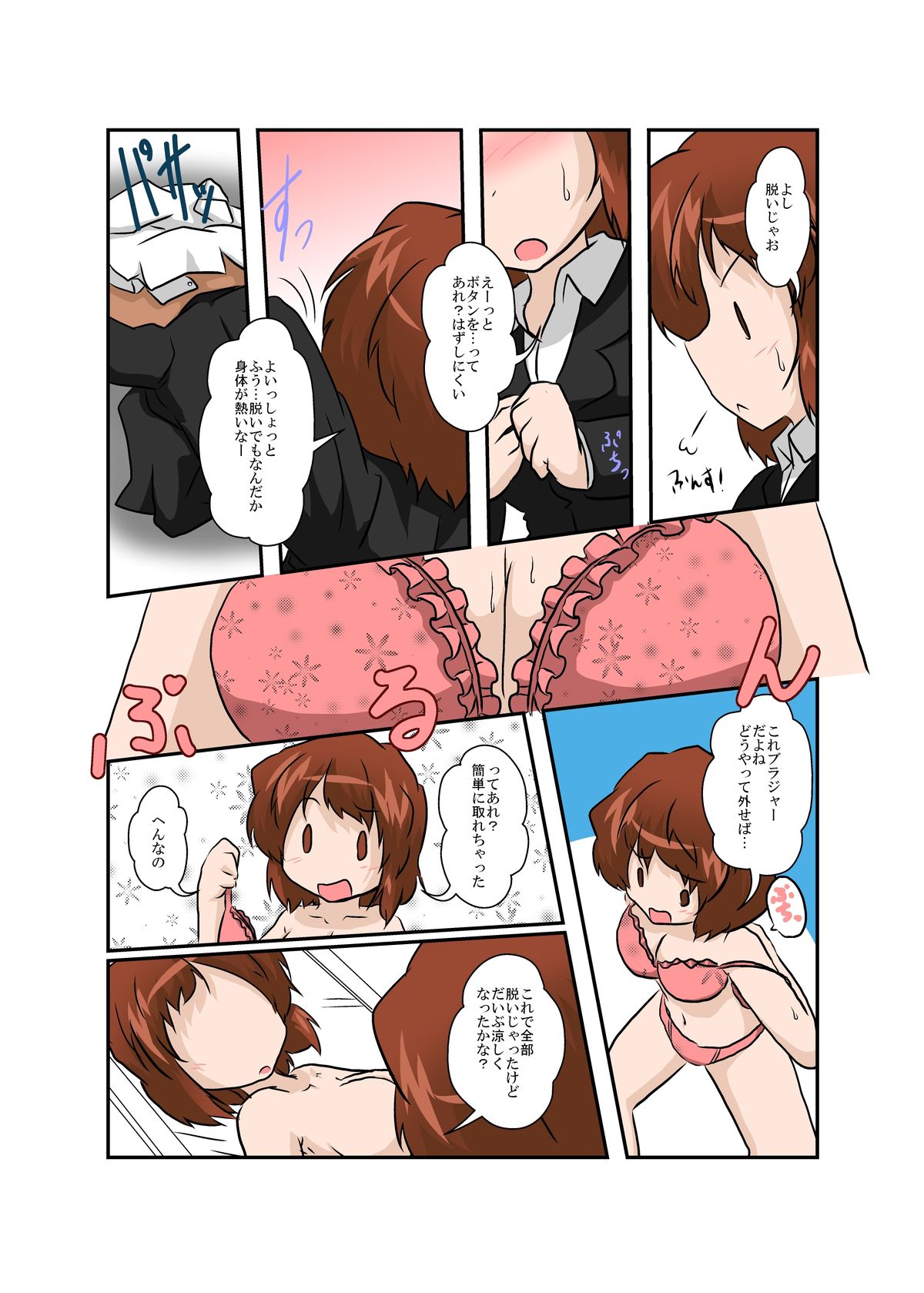 Sekaijuu ga Moshi Irekawari de Afurete Itara page 10 full
