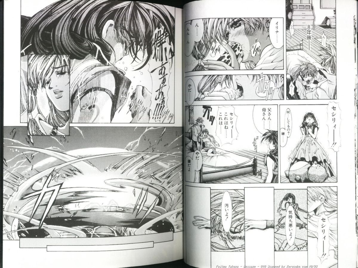 MESSAGE - Itoshii Hito he - page 11 full