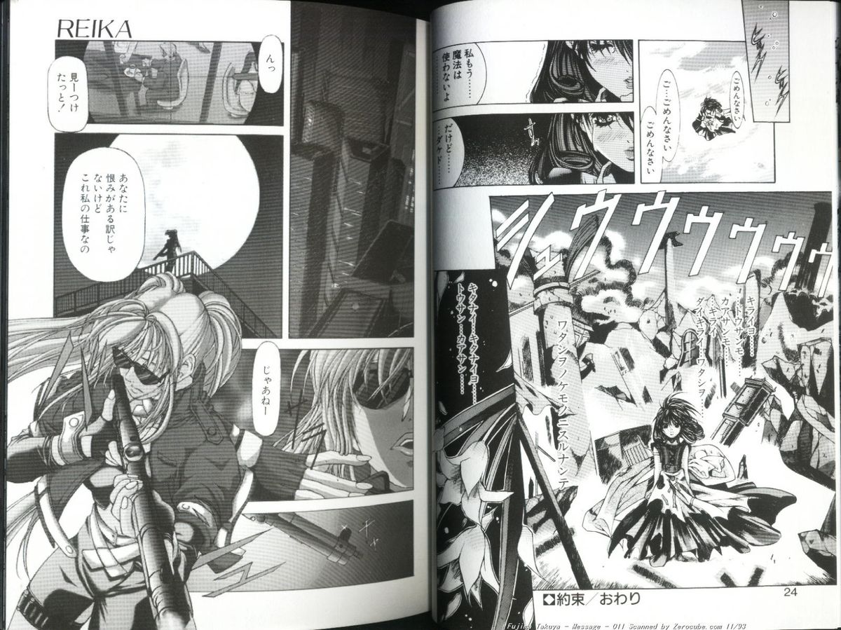 MESSAGE - Itoshii Hito he - page 12 full