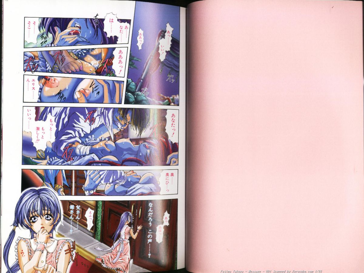 MESSAGE - Itoshii Hito he - page 2 full
