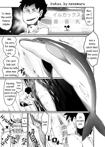 [Nenemaru] Irukax (pixiv) [English] cover