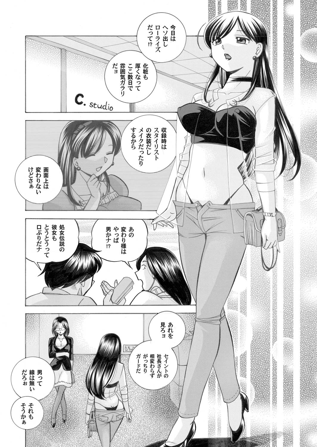 COMIC Magnum Vol. 21 page 11 full