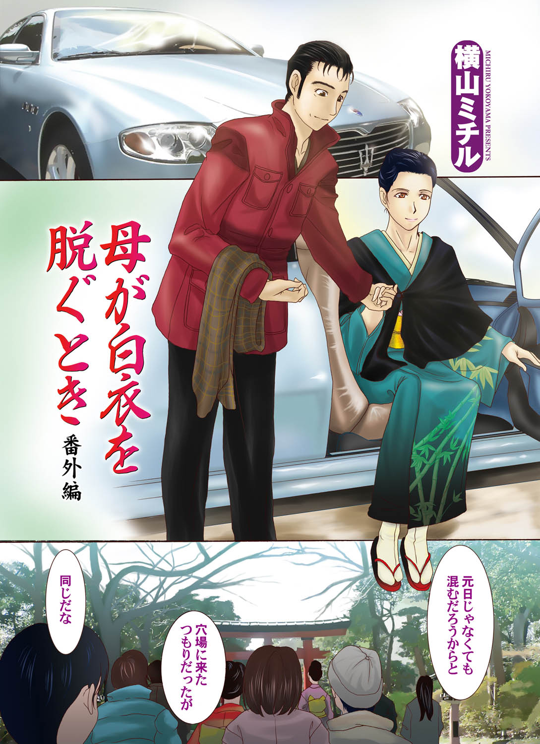 COMIC Magnum Vol. 21 page 2 full