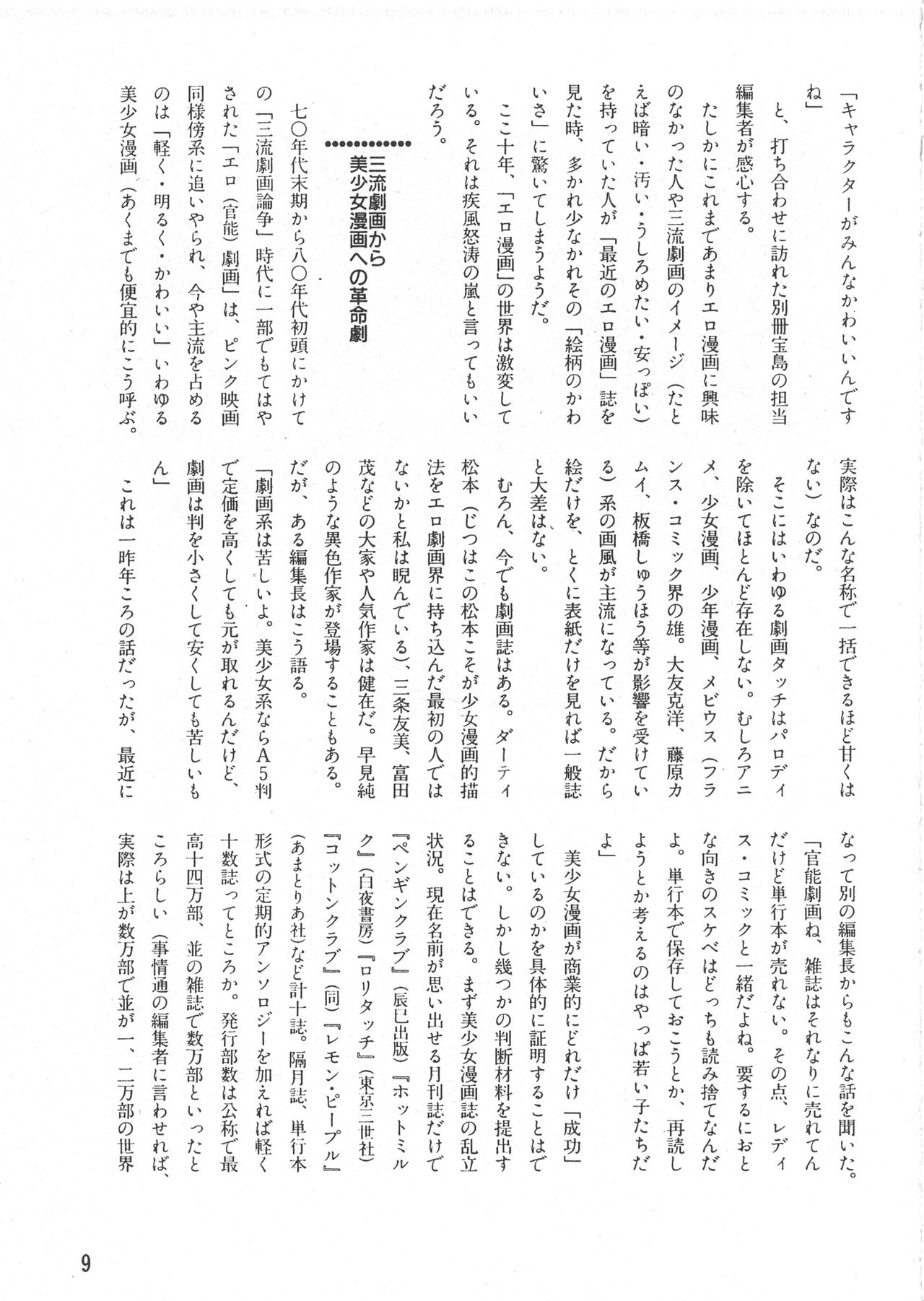 Kono Shota ga Sugoi! page 11 full