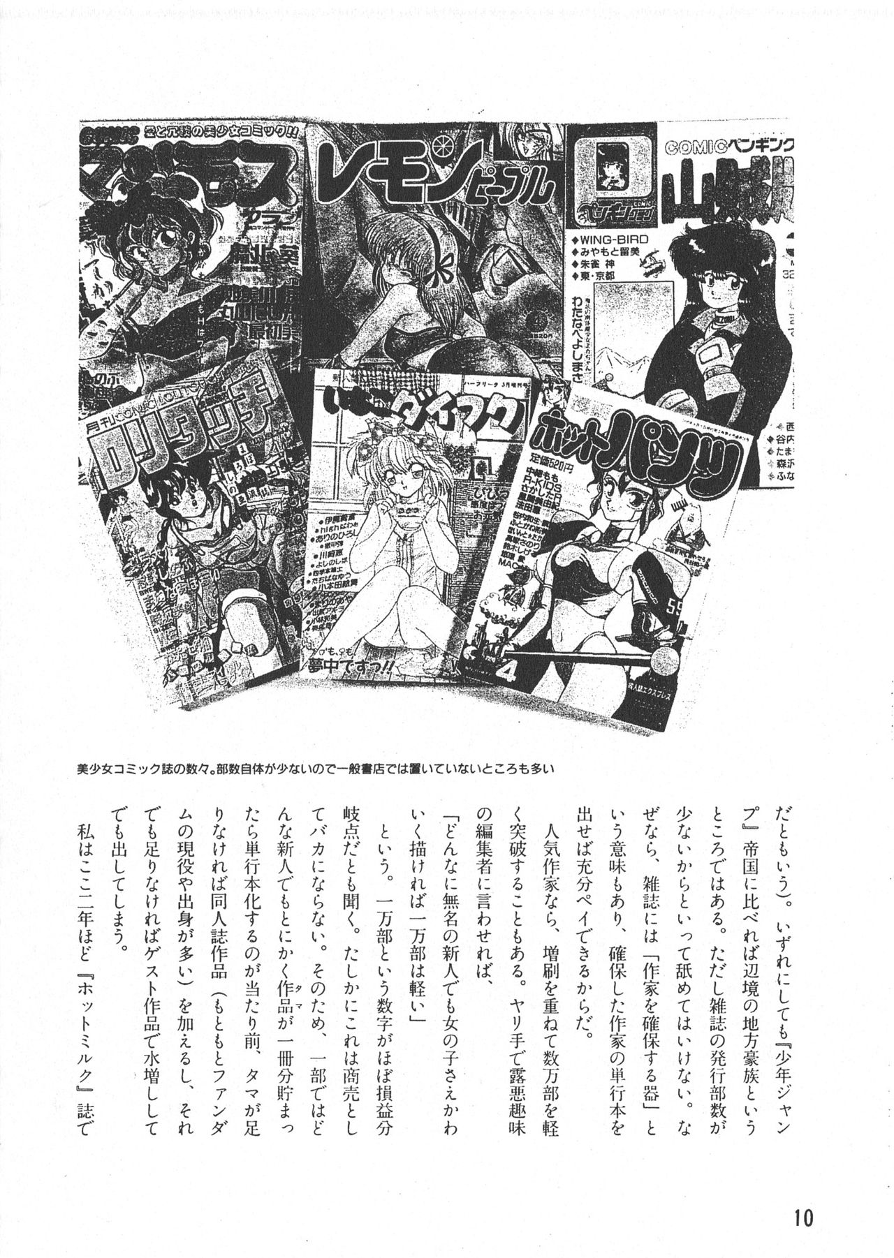 Kono Shota ga Sugoi! page 12 full