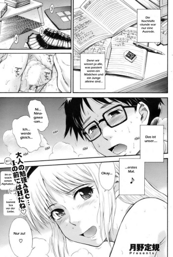 [Tsukino Jyogi] Honey Trap (COMIC HOTMiLK 2008-08) [German] {schmidtsst} cover