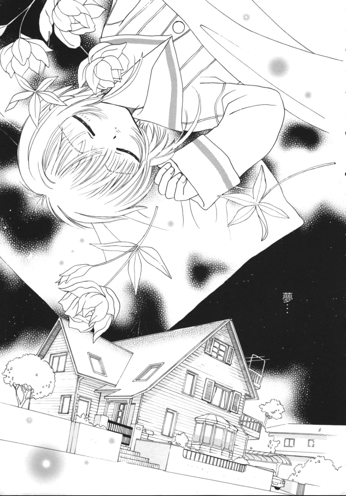 Tomoyo No Triangle Love page 7 full