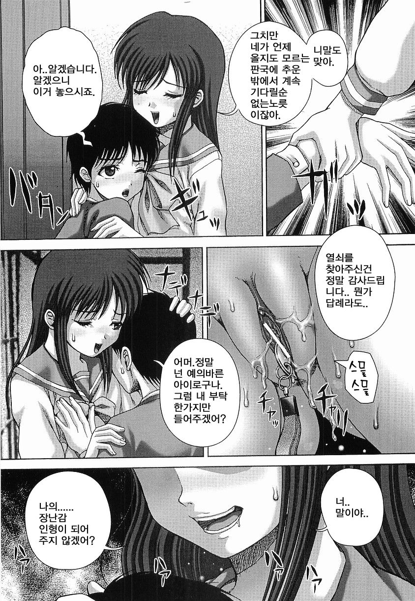 Ningy page 6 full