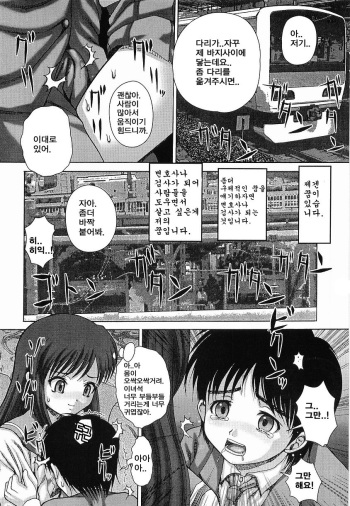 [Itou] Ningy [Korean] cover