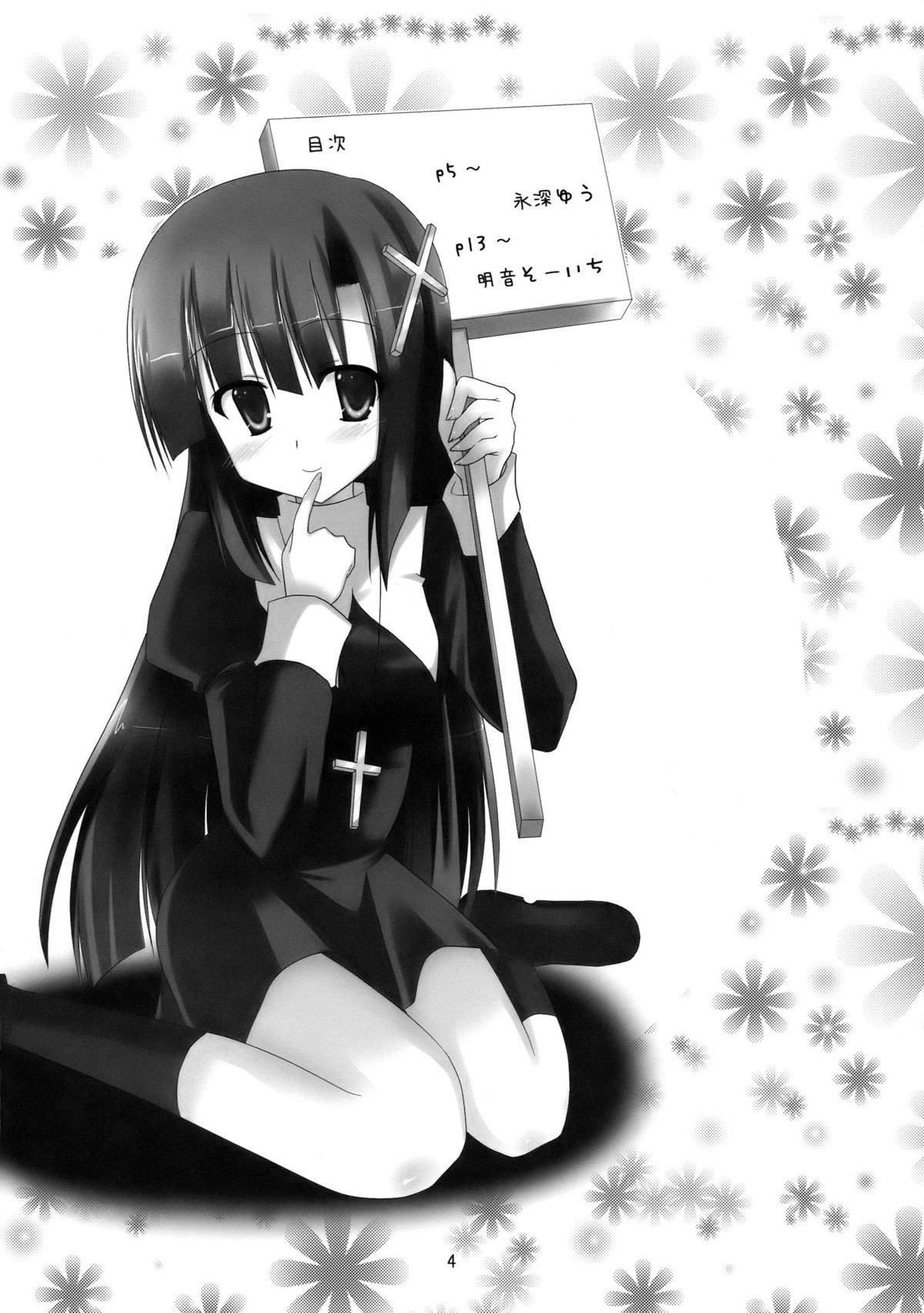 Souzetsu na…Iroke… page 5 full