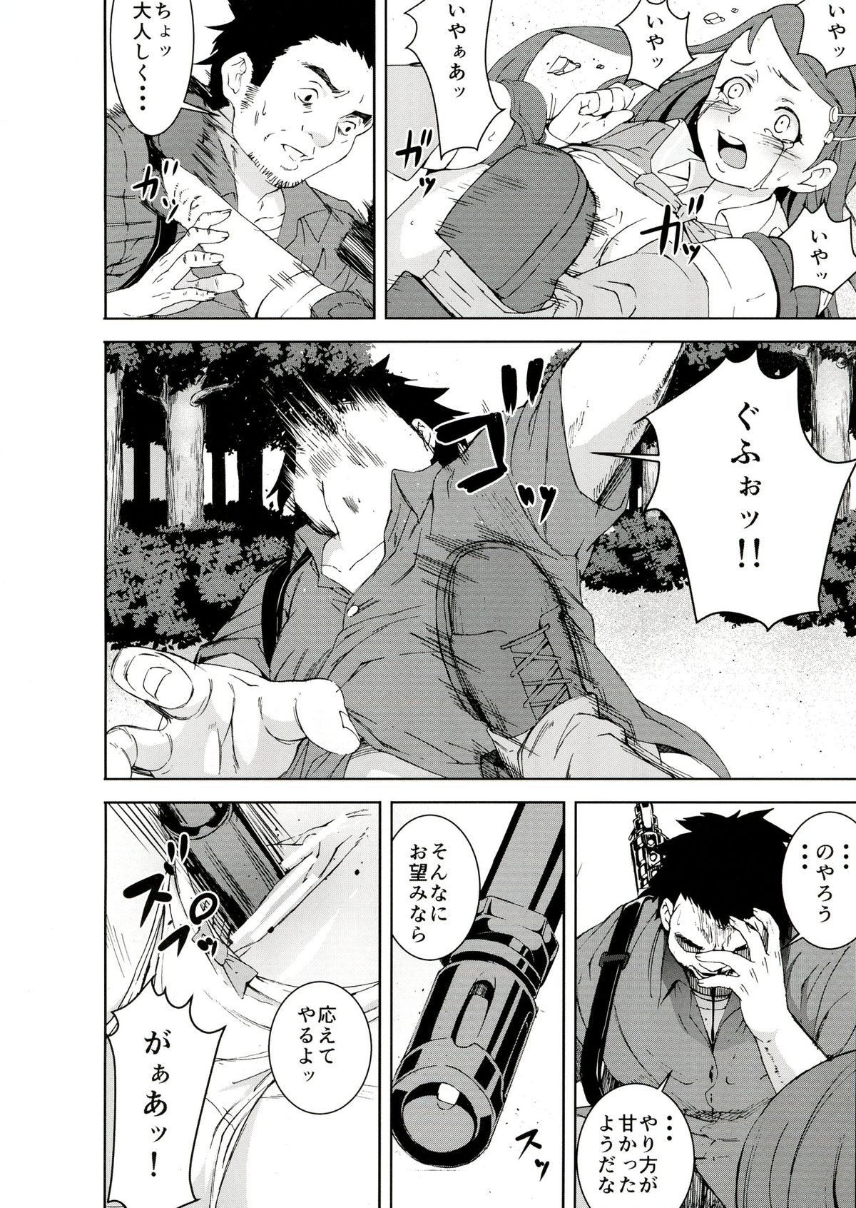 Ryoujoku Jigoku 6 Yamato Yura...Survival Game Rinkan Game... page 12 full