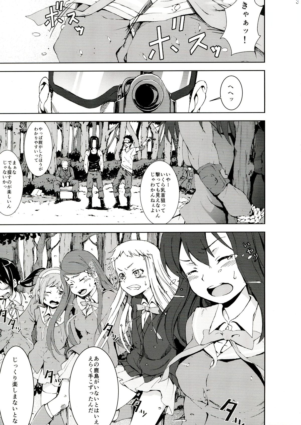 Ryoujoku Jigoku 6 Yamato Yura...Survival Game Rinkan Game... page 3 full
