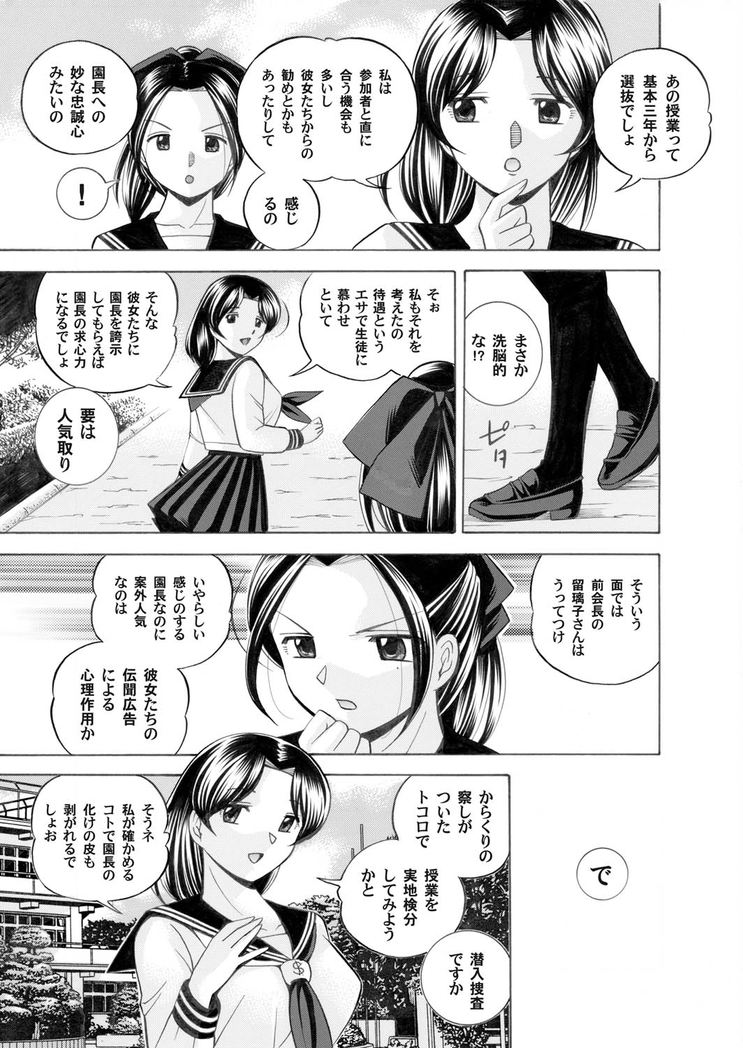 COMIC Magnum Vol. 22 page 11 full