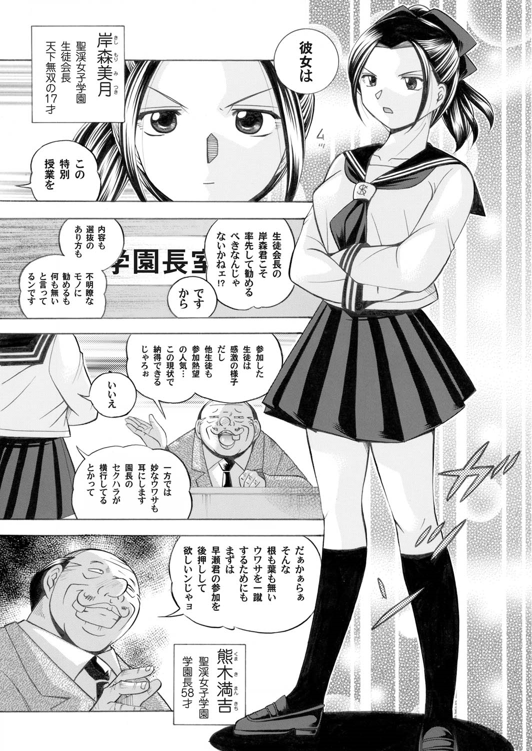 COMIC Magnum Vol. 22 page 7 full