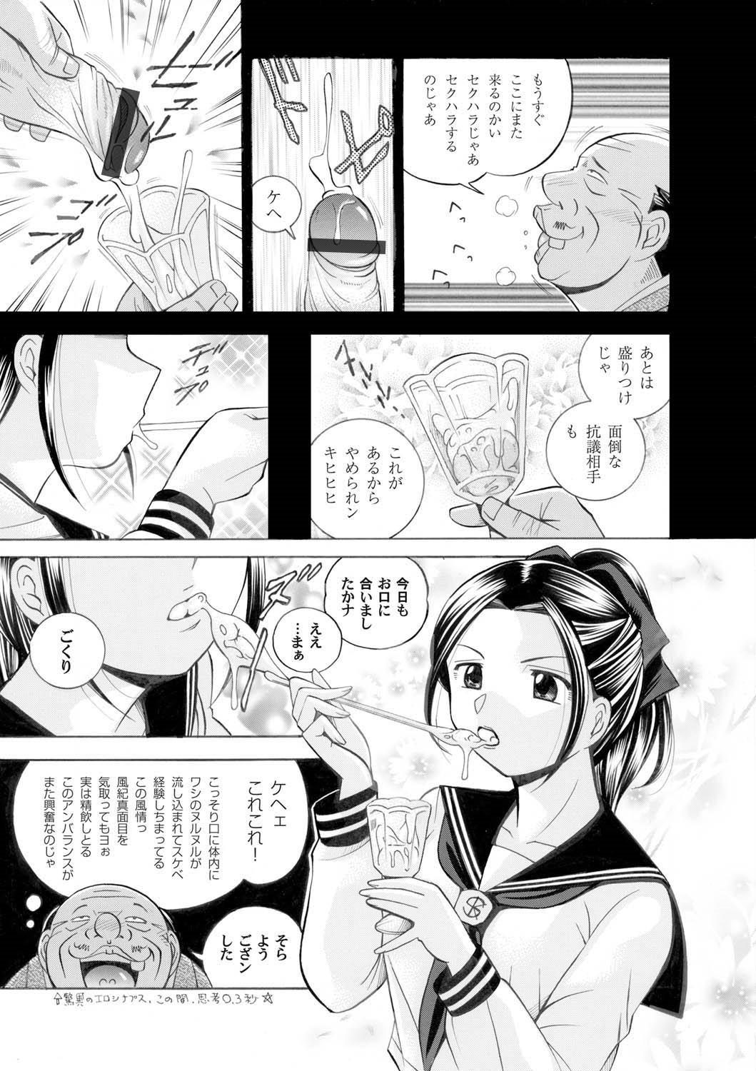 COMIC Magnum Vol. 22 page 9 full