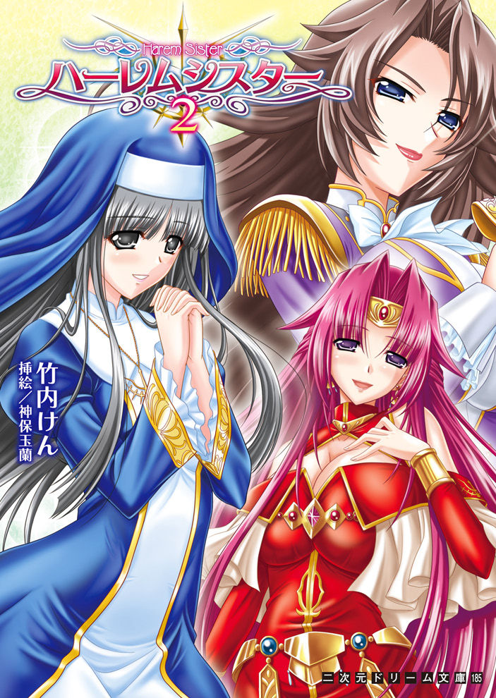 Harem Sister 2 page 1 full
