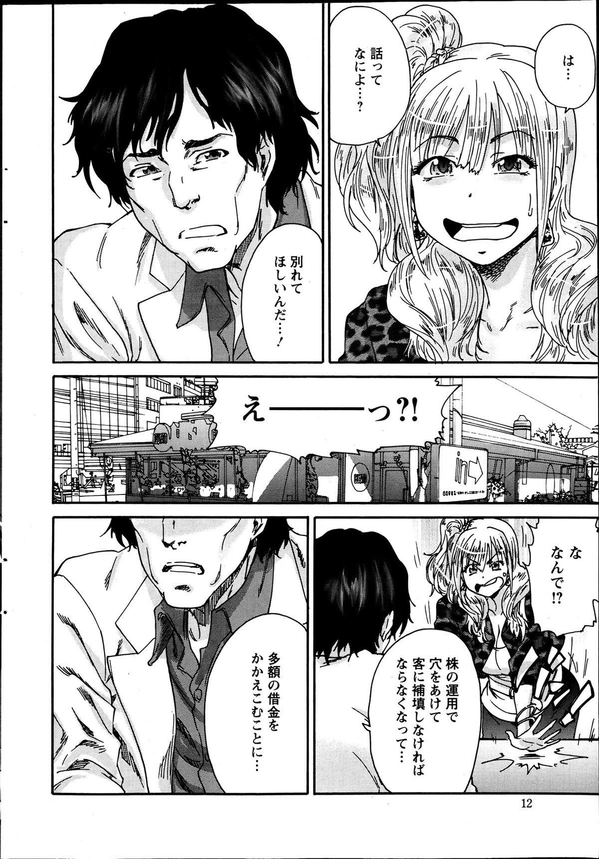 Action Pizazz Special 2013-07 page 11 full