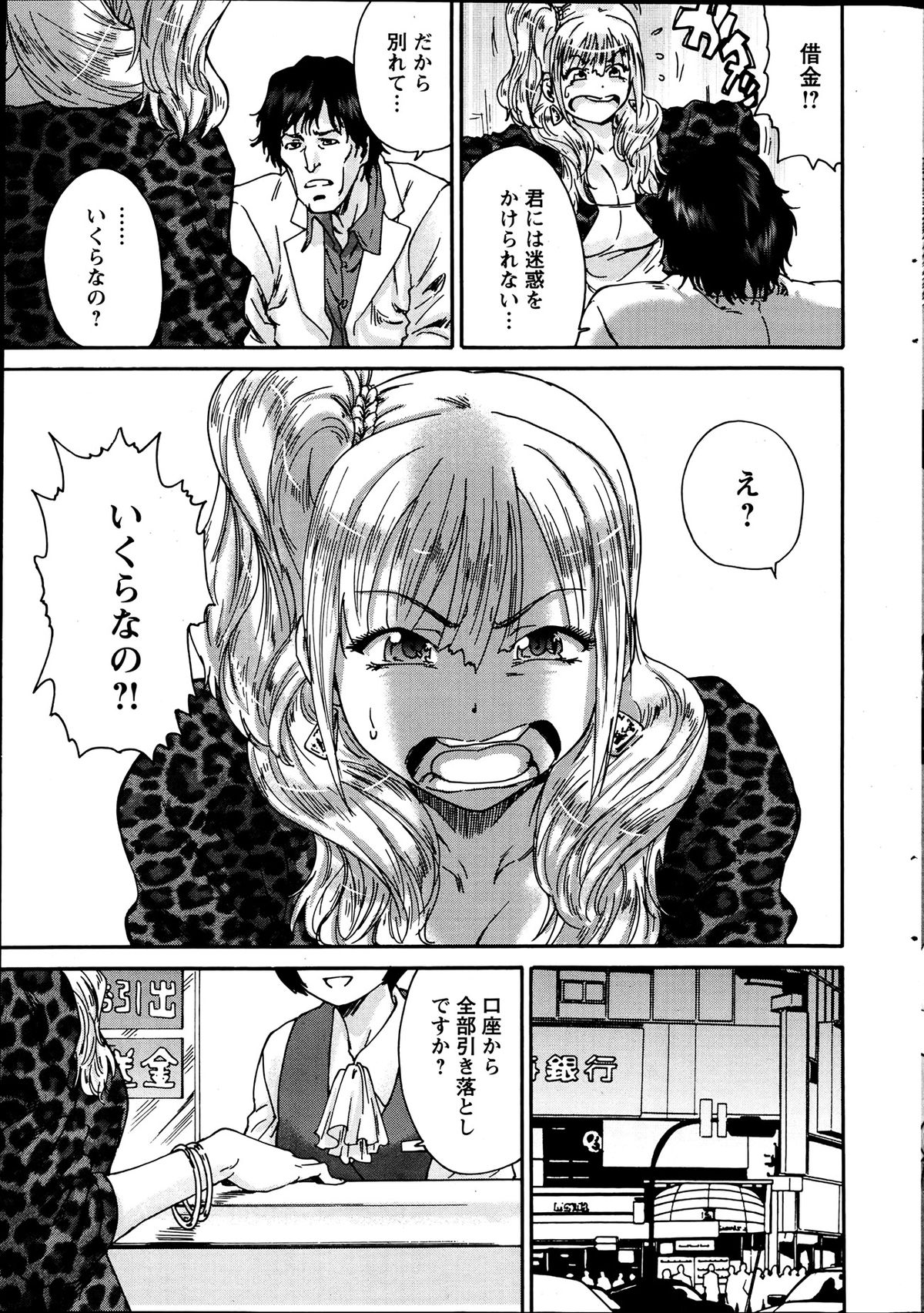 Action Pizazz Special 2013-07 page 12 full