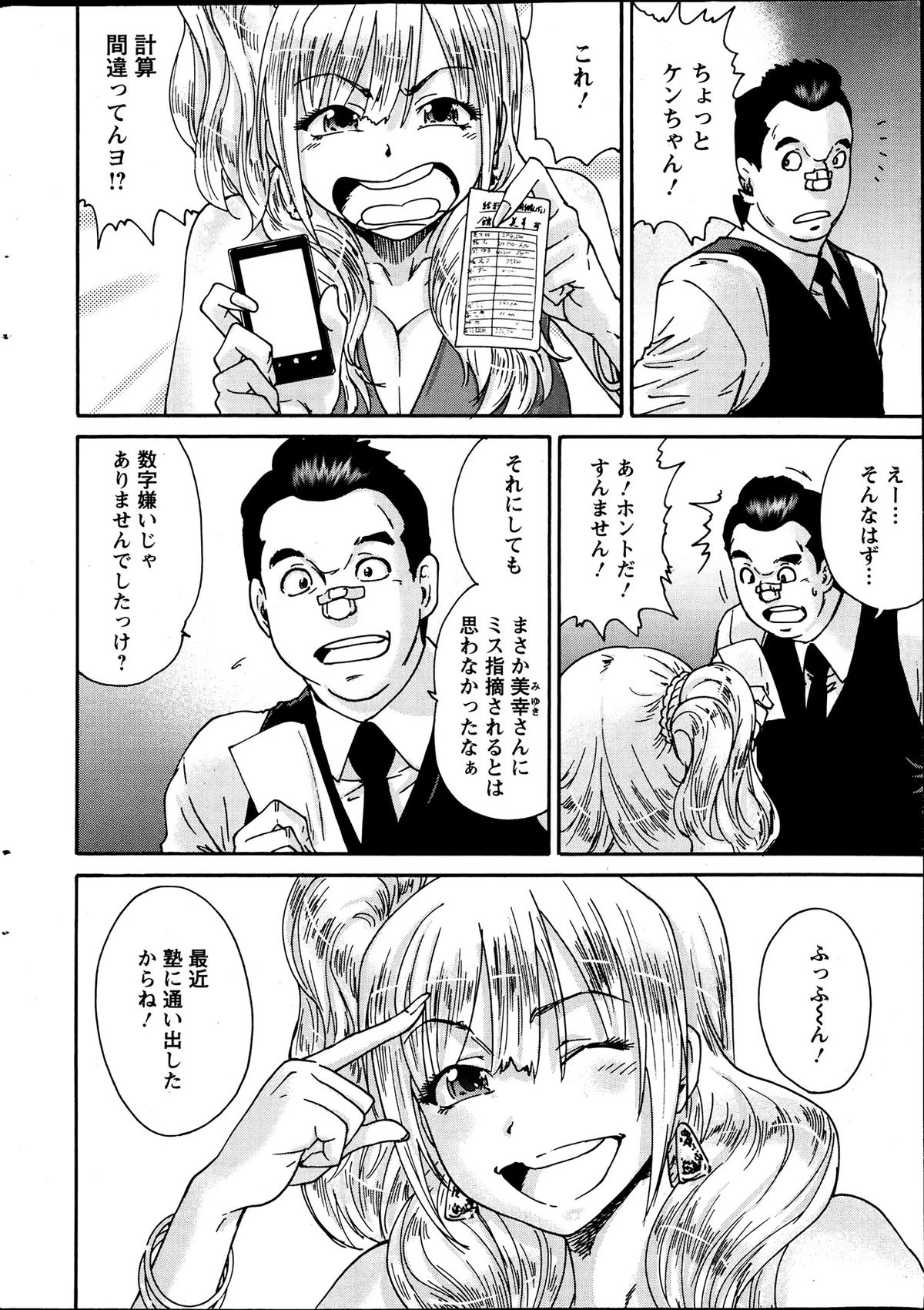 Action Pizazz Special 2013-07 page 7 full