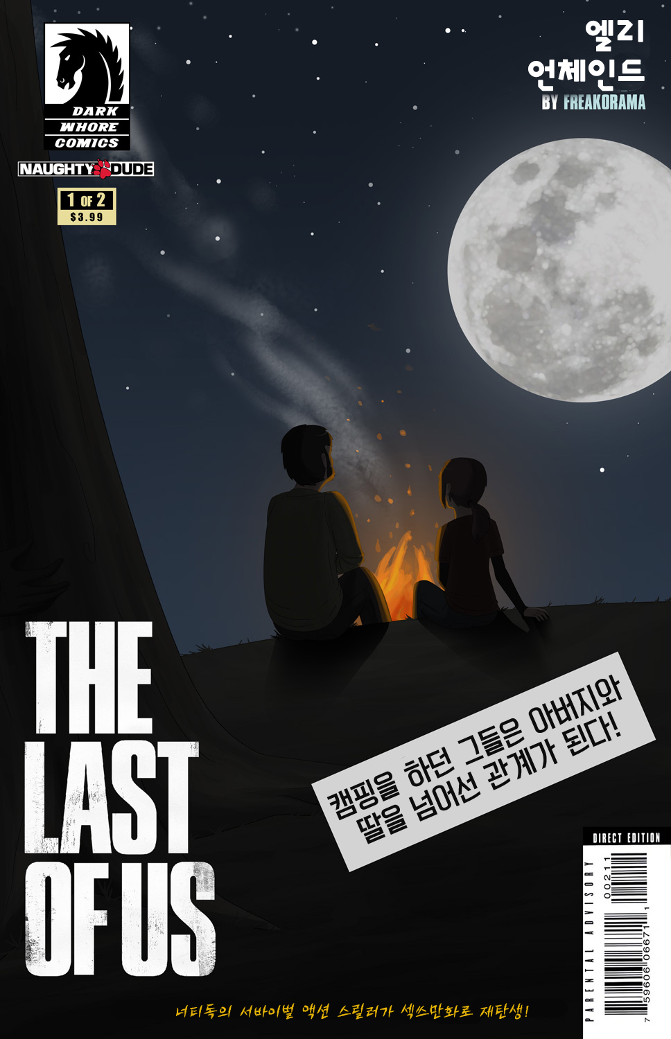 Ellie Unchained | 에리 언쇄인드 page 1 full