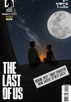 Ellie Unchained | 에리 언쇄인드