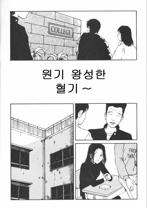 The Sex-Philes 10 page 2 full