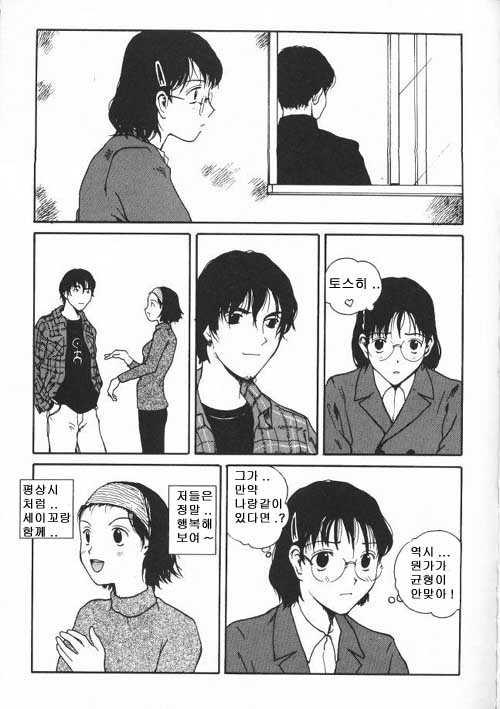 The Sex-Philes 10 page 3 full