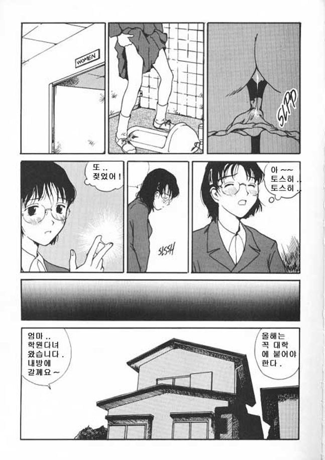 The Sex-Philes 10 page 5 full