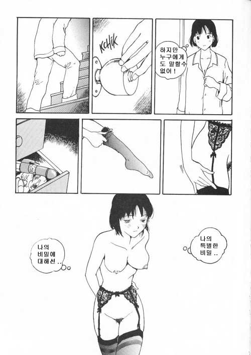 The Sex-Philes 10 page 7 full