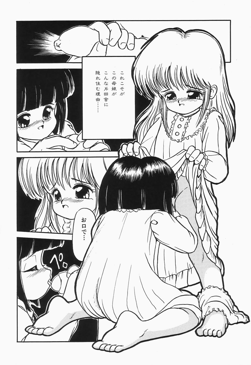 Cherry Moon SUPER! Vol. 1 page 12 full