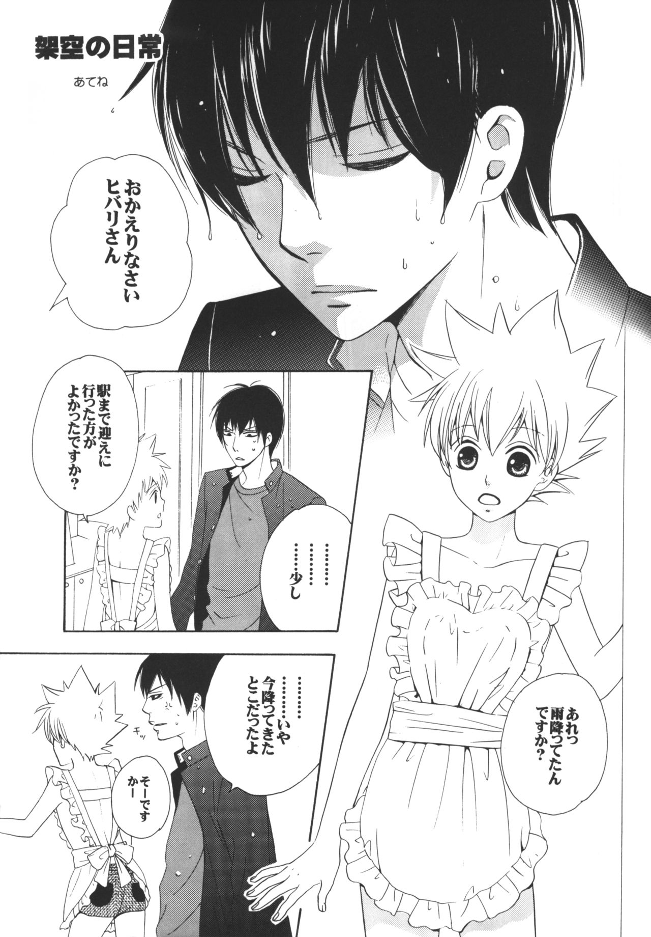 MELLOWKISS page 5 full