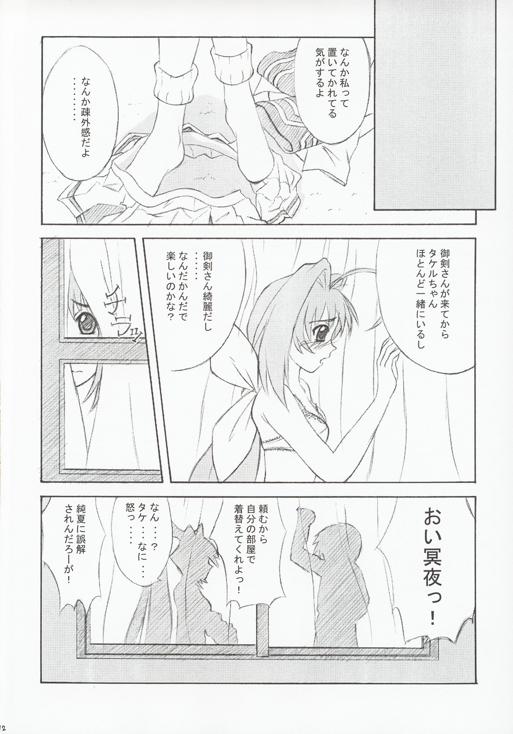SBS step by step page 11 full