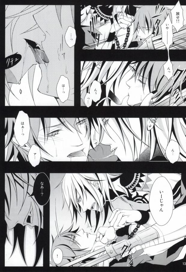 ケンゼンな本能 page 11 full
