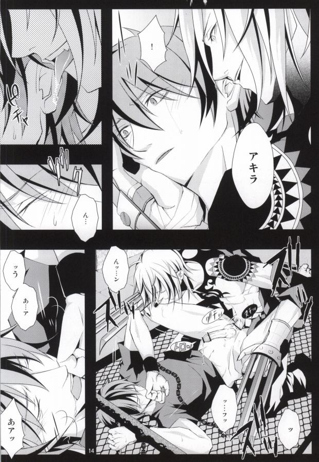 ケンゼンな本能 page 12 full