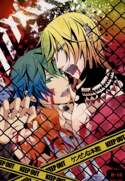 ケンゼンな本能