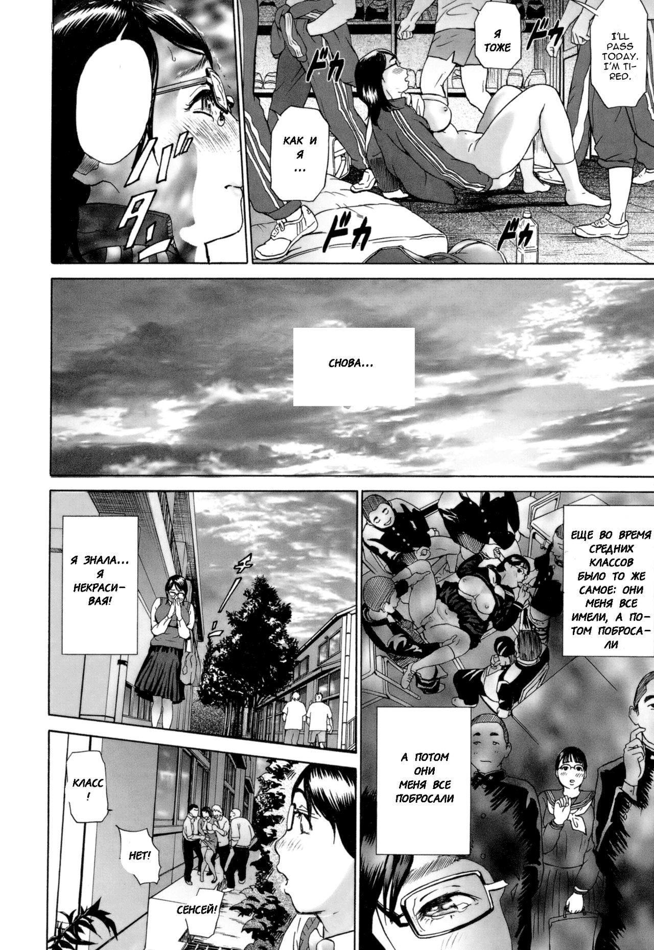 Aki no Sora page 12 full