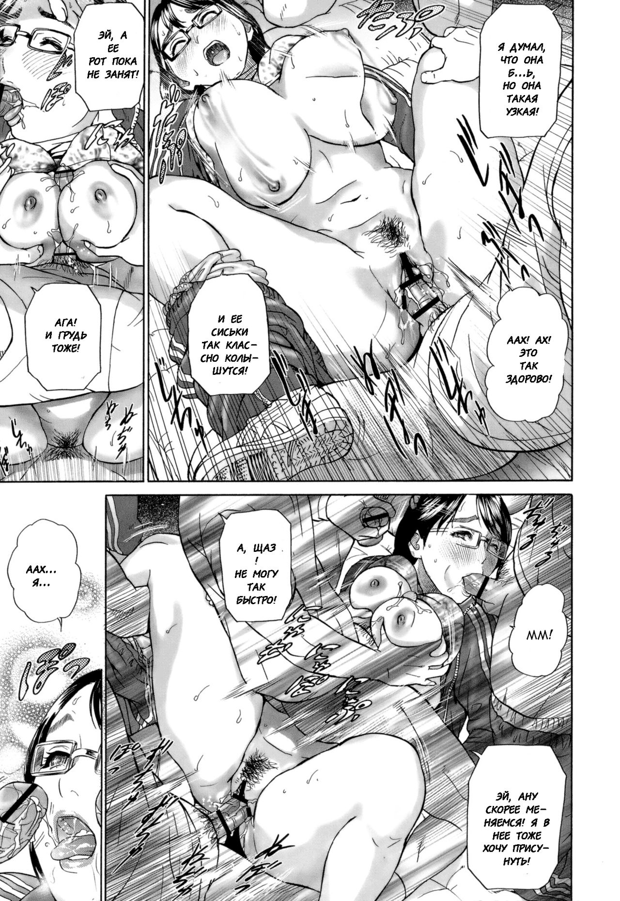 Aki no Sora page 7 full