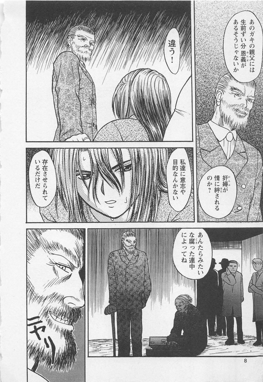 Boku to Suzuna no Ita Natsu second season page 11 full