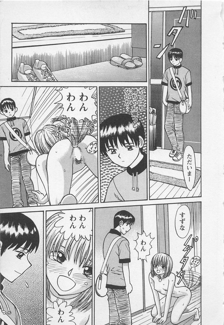 Boku to Suzuna no Ita Natsu second season page 12 full