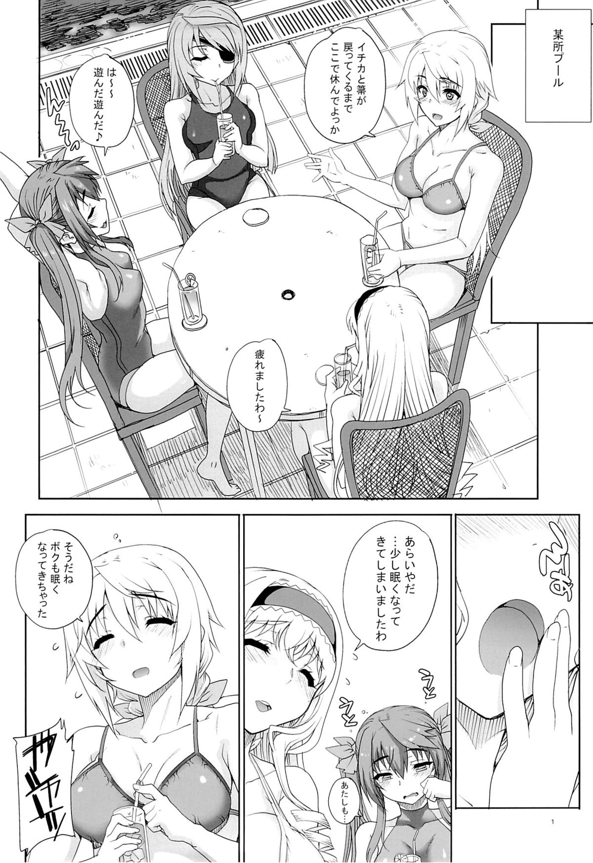 Kayumidome 10 houme page 2 full