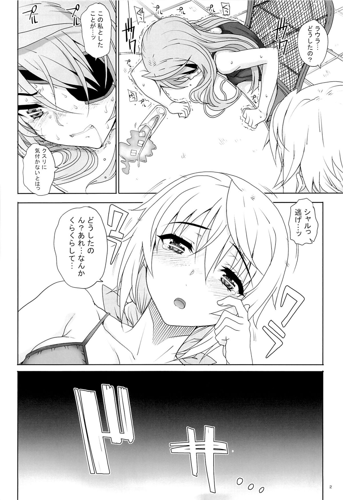 Kayumidome 10 houme page 3 full